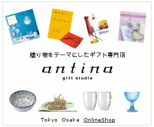 �A���e�B�i�M�t�g�X�^�W�I �X��